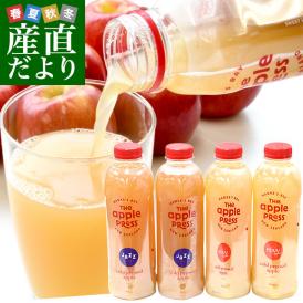 コールドプレス製法りんごジュース飲み比べセット（800ml  JAZZ?×2本、ENVY?×2本）リンゴ 林檎 アップル ジャズ エンヴィ 送料無料 市場発送