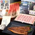 鹿児島から産地直送品！　鹿児島県産「霧島湧水うなぎ蒲焼」×鹿児島県産「黒毛和牛リブロースすきやき＆しゃぶしゃぶ肉」究極のご馳走セット　産地直送　送料無料　うなぎ蒲焼き・ウナギ・国産和牛
