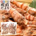 北海道より直送 北海道産 お刺身用「イバラモエビ」別名：オニエビ・ゴジラエビ　200g×2袋（合計14尾前後）送料無料 えび 海老