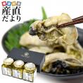 釜茹で牡蠣燻製オイル漬け（宮城県産牡蠣）内容量155g（固形量80g）×3本セット　化粧箱入り　送料無料 カキ かき 燻製