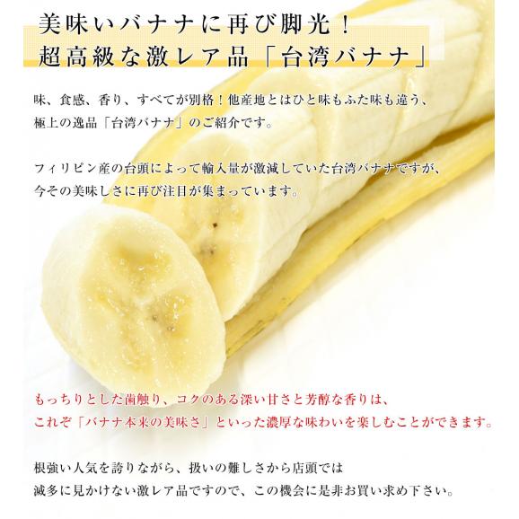 台湾産 台湾バナナ（北蕉種）約2キロ（12本～15本前後）送料無料 ばなな 阿里山04