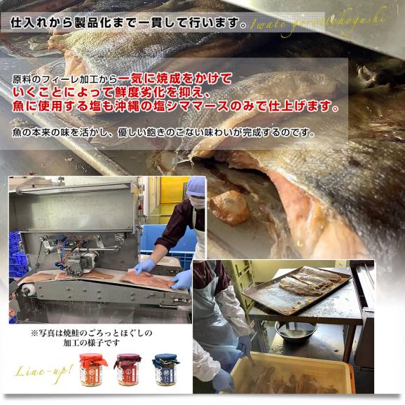 岩手県から直送 天然・無添加 ごろっとほぐし 焼鯖（国産） 110g×6本セット 送料無料 サバ さば サバほぐし 鯖フレーク ご飯のお供 ごはんのお供05