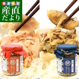 岩手県から直送 天然・無添加 ごろっとほぐし焼鮭・焼鯖セット 焼鮭（国産）100g×6本＋焼鯖（国産）110g×6本 送料無料 秋鮭 鯖 国産鮭 国産鯖 鮭ほぐし 鯖ほぐし 鮭フレーク ご飯のお供