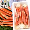 北海道より直送 ロシア産　ボイル本ズワイガニ3Lサイズ5肩　総重量1.7キロ 送料無料 カニ ズワイ ズワイ蟹 かに足 蟹足