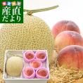 北海道メロンと特秀桃 詰合せフルーツセット 化粧箱入り めろん もも 送料無料 お中元ギフト  贈答用 市場発送