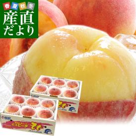 福島県より産地直送 JAふくしま未来 秀品桃 ミスピーチ 約2キロ×2箱セット   (5玉から9玉×2箱) 送料無料 もも 桃