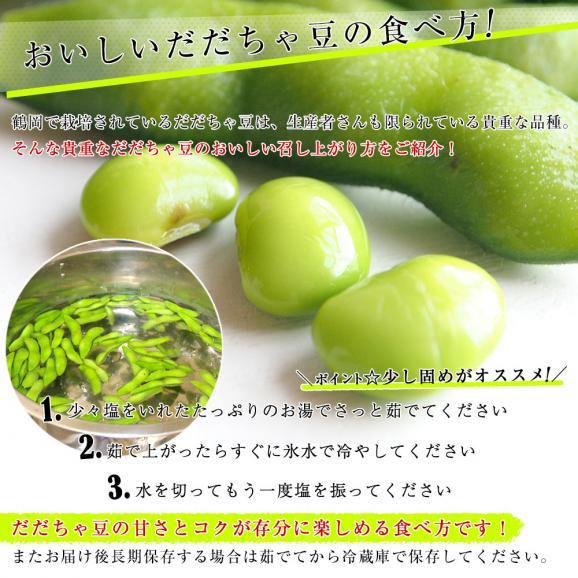 山形県から産地直送 JA鶴岡 殿様のだだちゃ豆 約1.5キロ 送料無料 枝豆 おつまみ クール便06