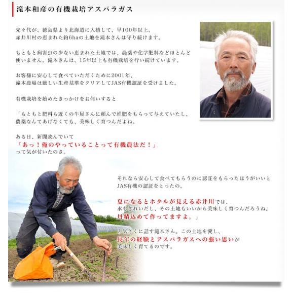 北海道より産地直送 赤井川村滝本農場の有機JAS夏芽グリーンアスパラ「カルデラの貴公子」Mサイズ以上混合 約1キロ入り 送料無料 アスパラガス ※クール便発送05