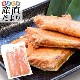 天然紅鮭ハラス(希少な腹身の部位) アメリカ産 1キロ入り 送料無料 紅鮭 鮭 ベニザケ シャケ サケ ※クール冷凍便