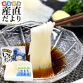 北海道より直送 北海道産 北海道加工 いかそうめん(するめいか) 240g(1箱) つゆ おろししょうが付 送料無料 イカ いか 刺身 スルメイカ
