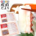 北海道産より直送 たこしゃぶセット 計280ｇ（2人前140ｇ×2パック入り）特製たれ付き 送料無料 たこ タコ しゃぶしゃぶ 