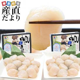 北海道より直送 北海道産 ホタテ貝柱(生食用) 2箱(300g×2)  3Sサイズ(合計 24玉から30玉前後) 送料無料 玉冷 刺身 帆立 ほたて シーフード クール冷凍便