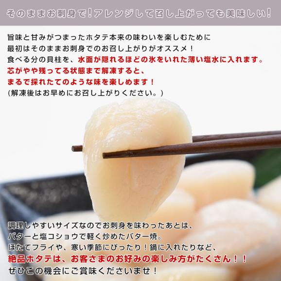 北海道より直送 北海道産 ホタテ貝柱(生食用) 2箱(300g×2)  3Sサイズ(合計 24玉から30玉前後) 送料無料 玉冷 刺身 帆立 ほたて シーフード クール冷凍便06