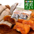 山梨県 JA南アルプス市 あんぽ柿＆JAフルーツ山梨 枯露柿 計860g （あんぽ柿140ｇ×4、枯露柿150ｇ×2）送料無料 あんぽ ころがき 干し柿