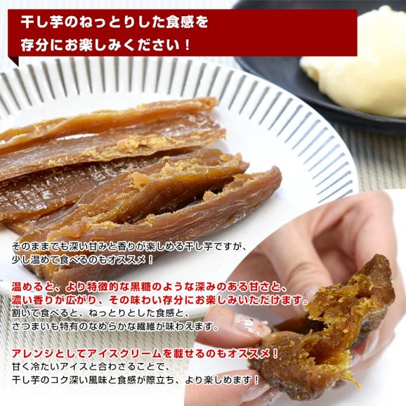 茨城県 マガリヤマ旨味工房 干し芋セット 約1キロ（丸干し170g×3袋、切落し170g×3袋）送料無料 ほしいも さつまいも 紅はるか 市場発送05