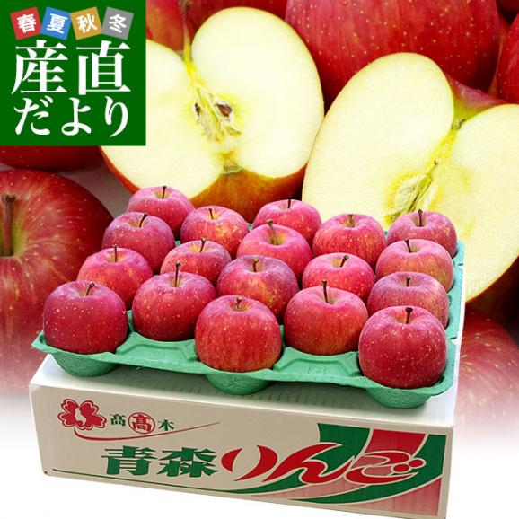 青森県より産地直送 高木商店 マルタカブランド 高木のふじ 青森県より産地直送 高木商店 マルタカブランド 高木のふじ