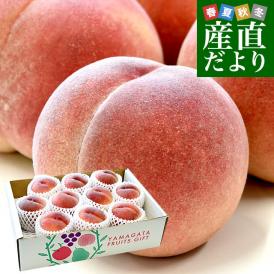 山形県から産地直送 JAてんどう 山形の桃 秀品 約3キロ (8玉から12玉) 送料無料 桃 モモ もも
