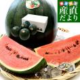 青森県産 黒小玉スイカ ひとりじめボンボン 秀品 約8キロ（２キロ×4玉入り） 送料無料 小玉西瓜 すいか