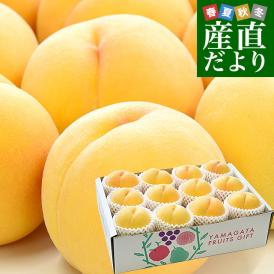 山形県から産地直送 JAてんどう 山形の黄桃 秀品 約3キロ (8玉から12玉) 送料無料 桃 モモ もも