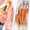 北海道より直送 北海道加工 ゴールデンキングクラブ 極太カニ脚 4Lサイズ2肩　合計1.6キロ 送料無料 カニ かに足 蟹足 ギフト