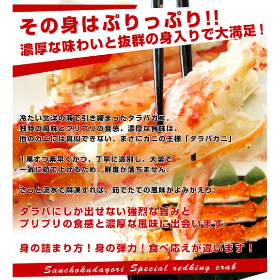 北海道より直送 北海道加工 大型タラバガニ 極太カニ脚 特５Lサイズ１肩900g 送料無料 カニ かに足 蟹足06