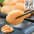 北海道より直送 北海道産 刺身用 ホタテ貝柱（希少な赤玉）3Sから4Sサイズ 500ｇ 送料無料 刺身 帆立 ほたて