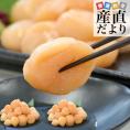 北海道より直送 北海道産 刺身用 ホタテ貝柱（希少な赤玉）3Sから4Sサイズ 合計1キロ（500ｇ×2入り） 送料無料 帆立 ほたて