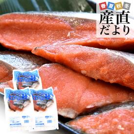 北海道より直送 北海道加工 訳あり 天然紅鮭の切り落とし 合計900ｇ（300ｇ×3入り）送料無料 紅鮭 鮭 さけ  ※クール冷凍便