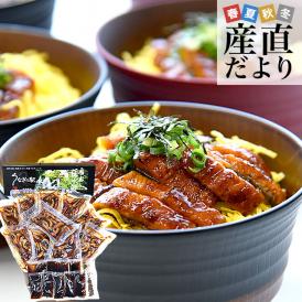大奉仕価格！大ぶりお茶碗で！なんと10人前！霧島湧水うなぎの刻み鰻蒲焼