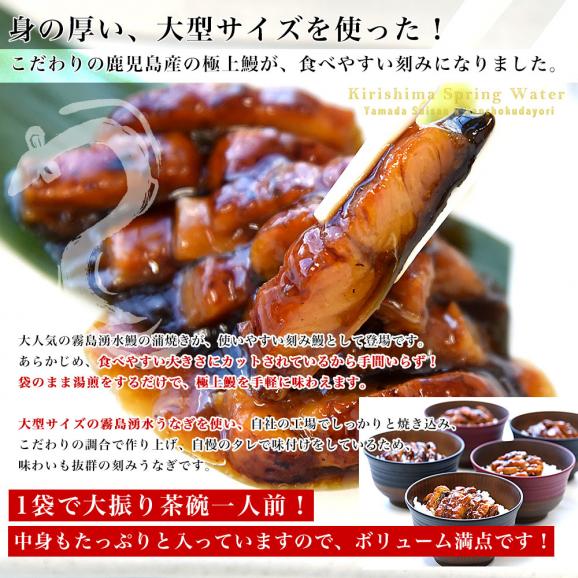 鹿児島県志布志産 山田水産 霧島湧水うなぎ 刻み鰻蒲焼セット 10パック入り（約40g×10パック）送料無料 ウナギ うなぎ 鰻 刻み鰻 カット鰻05