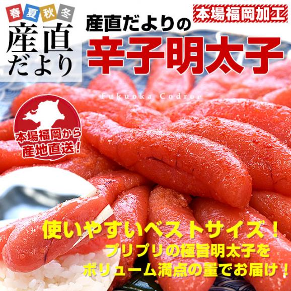 福岡加工 辛子明太子 Sサイズ1本もの 400g（14本から18本）送料無料 明太子 めんたいこ ご飯のお供　from九州02