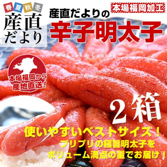 福岡加工 辛子明太子 Sサイズ1本もの 400g×2箱セット 合計800g（28本から36本） 送料無料 明太子 めんたいこ ご飯のお供　from九州02