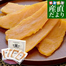 茨城県産 茨城県の干し芋工場より直送 謹製干し芋 紅はるか 平干し 計400g（約100g×4袋）送料無料 ほしいも べにはるか さつまいも サツマイモ 照沼