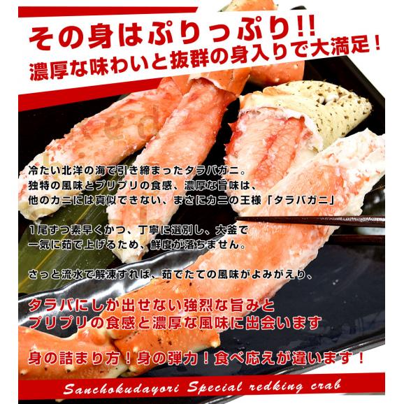 北海道より直送 北海道加工 超大型タラバガニ 超極太カニ脚 特12Lサイズ 1肩2キロ 送料無料 カニ かに足 蟹足06