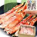 北海道から直送 北海道加工 ボイルタラバガニ 南蛮ポーション 1キロ（14本から16本入り） 送料無料 蟹 カニ かに 大型タラバ