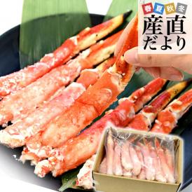 北海道から直送 北海道加工 ボイルタラバガニ 南蛮ポーション 1キロ（14本から16本入り） 送料無料 蟹 カニ かに 大型タラバ
