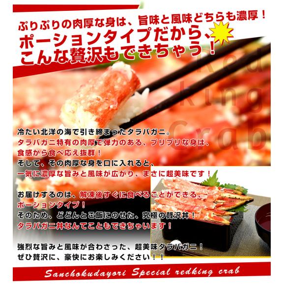 北海道から直送 北海道加工 ボイルタラバガニ 南蛮ポーション 1キロ（14本から16本入り） 送料無料 蟹 カニ かに 大型タラバ06