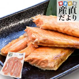 天然紅鮭ハラス(希少な腹身の部位) アメリカ産 500g入り 送料無料 紅鮭 鮭 ベニザケ  シャケ サケ ※クール冷凍便
