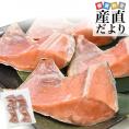北海道から直送 北海道加工 紅鮭カマ 500g 送料無料 サケ さけ 肉厚 鮭 サーモン