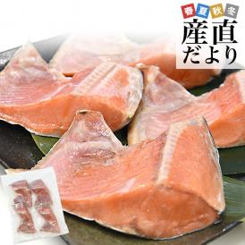 北海道から直送 北海道加工 紅鮭カマ 500g 送料無料 サケ さけ 肉厚 鮭 サーモン