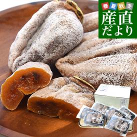 山梨県 JAフルーツ山梨 枯露柿　計900g （150ｇ×6パック）送料無料 あんぽ ころがき 干し柿