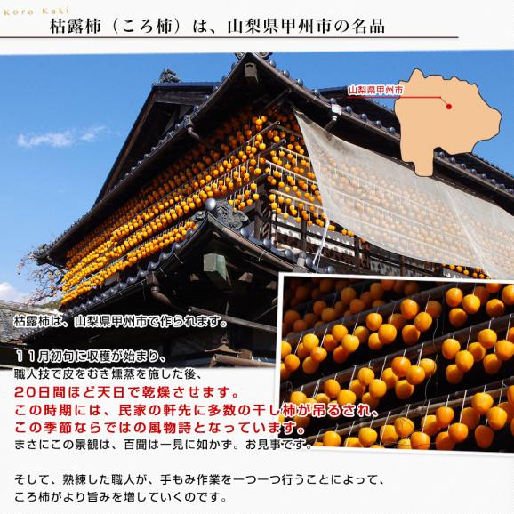 山梨県 JAフルーツ山梨 枯露柿 計900g (150g×6パック)送料 山梨県 JAフルーツ山梨 枯露柿 計900g (150g×6パック)送料