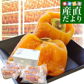 山梨県 JA南アルプス市 あんぽ柿　計840g （140ｇ×6パック）送料無料 あんぽ ころがき 干し柿