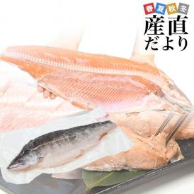 北海道より直送 北海道産 有頭時鮭フィレ 半身 720g前後 送料無料 サケ 鮭 サーモン トキシラズ