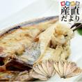 北海道産 干し開き真ほっけ 特大サイズ 10尾入り 合計約3.5キロ (1尾あたり約350g) 送料無料 ホッケ 魚介 干物