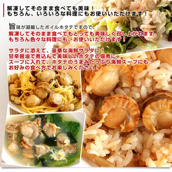 青森県陸奥湾産 ボイルベビーホタテ 1キロ MからSサイズ（100粒から150粒） 送料無料 帆立 ほたて 帆立貝06