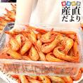 北海道より直送　シマエビＳサイズ 　1kg大ボリューム（100尾から150尾前後） 送料無料 しまえび 縞えび エビ