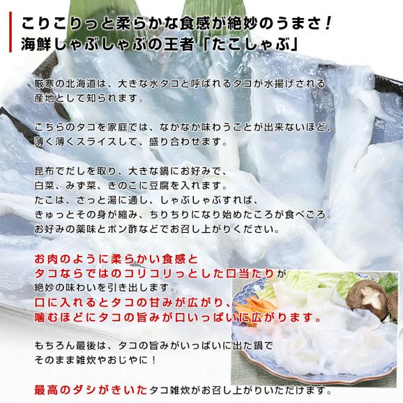 北海道より直送 たこしゃぶスライス 計260g（2人前130g×2パック入り）送料無料 たこ タコ しゃぶしゃぶ04