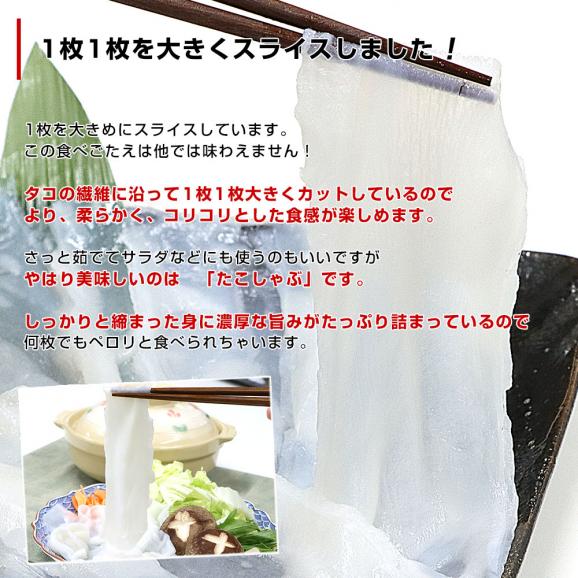 北海道より直送 たこしゃぶスライス 計260g（2人前130g×2パック入り）送料無料 たこ タコ しゃぶしゃぶ05