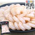 特大サイズ 背ワタ取り済 バナメイむきえび 700g インド産（国内加工）送料無料 エビ 海老 剥きえび バナメイエビ 背ワタ除去 冷凍エビ